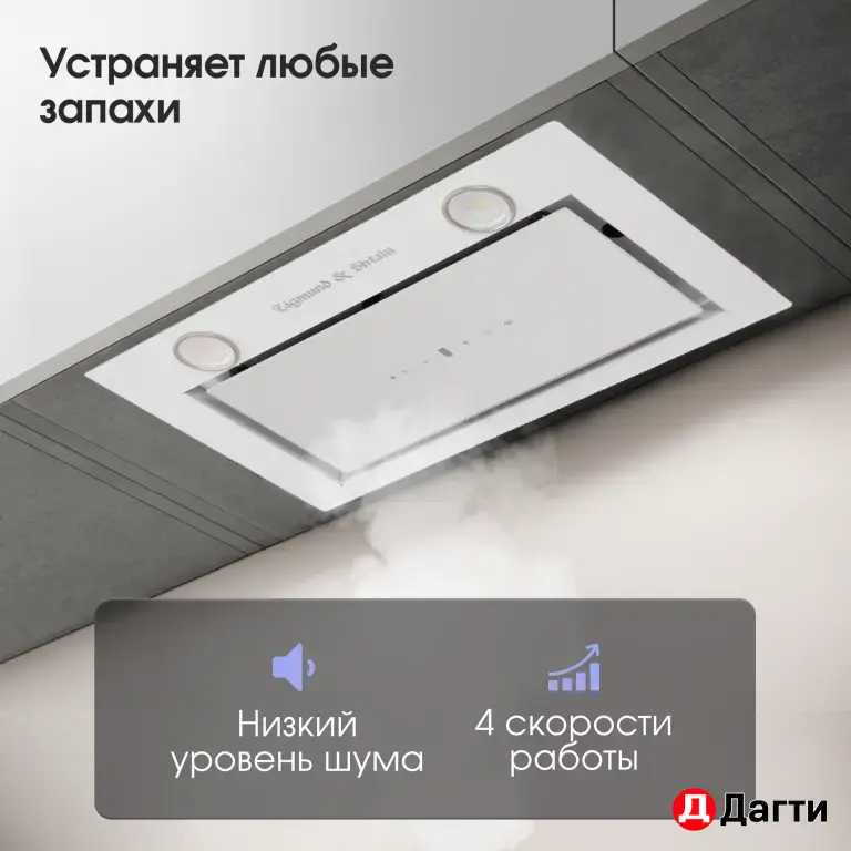 Встраиваемая вытяжка Zigmund & Shtain K 011.5 W