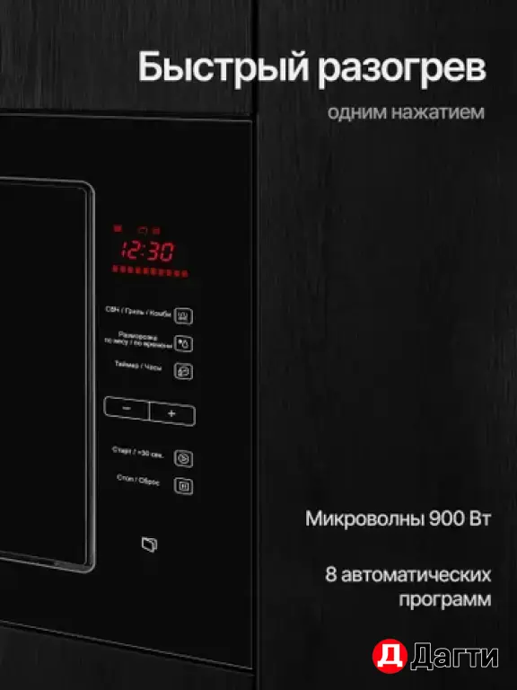Встраиваемая микроволновая печь KUPPERSBERG HMW 645 B