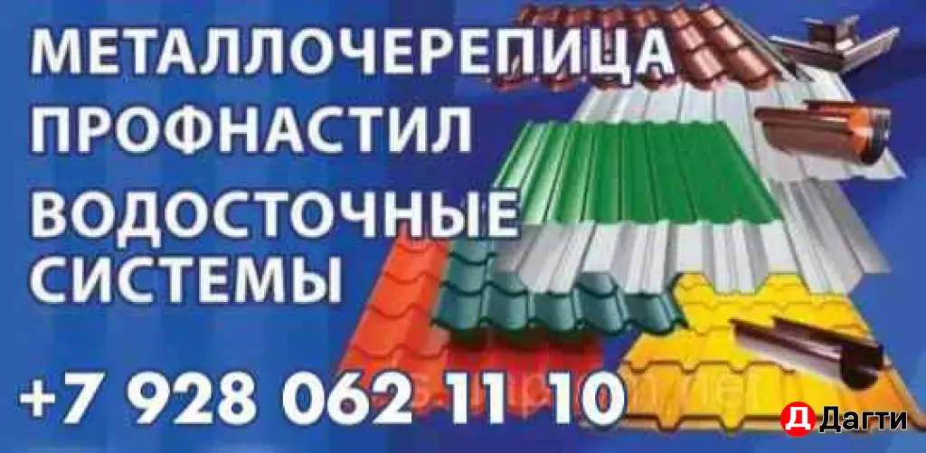 " строй дом " строительная фирма