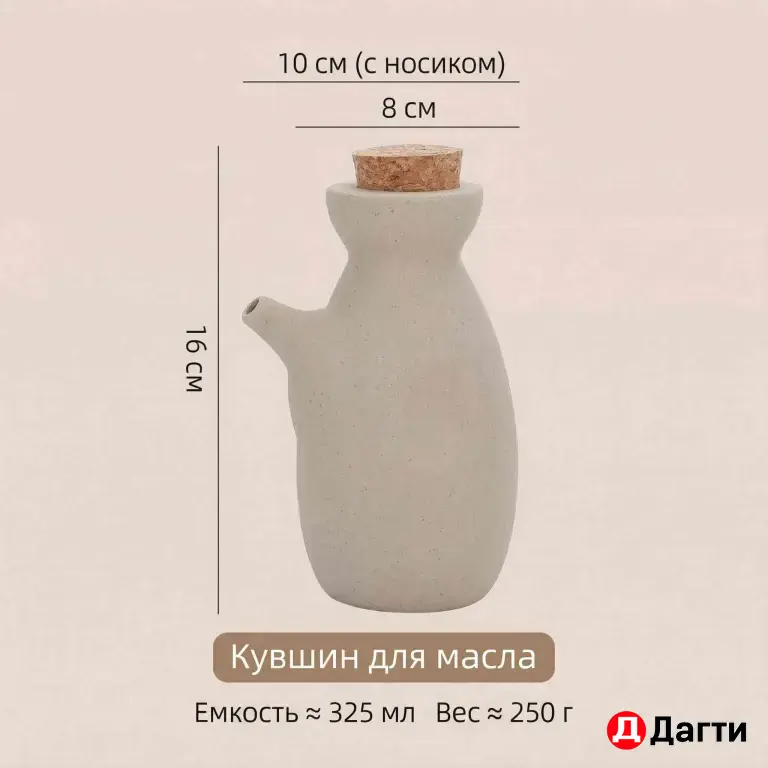 Набор для специй