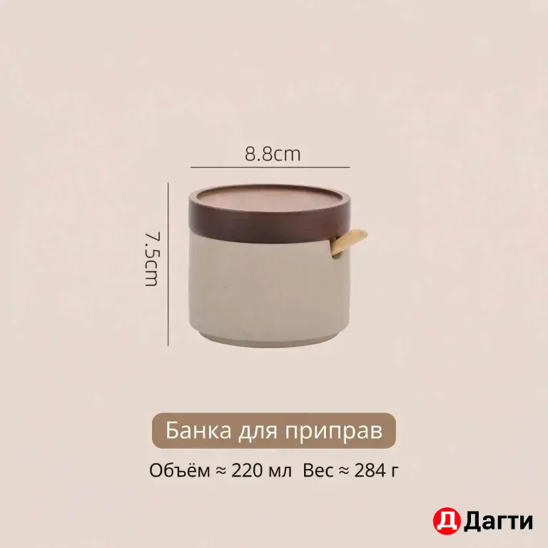 Набор для специй