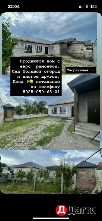 дом на 35 тотых