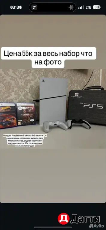 PlayStation 5slim