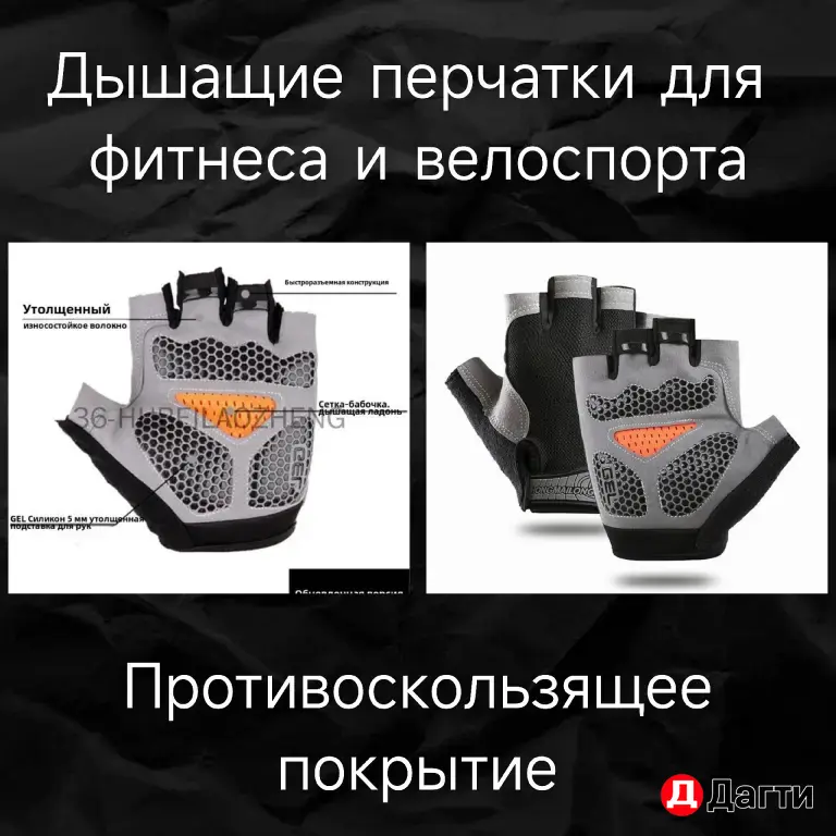 перчатки для фитнеса и велоспорта