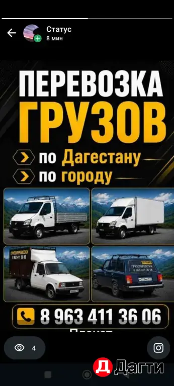 грузоперевозки по Дагестану