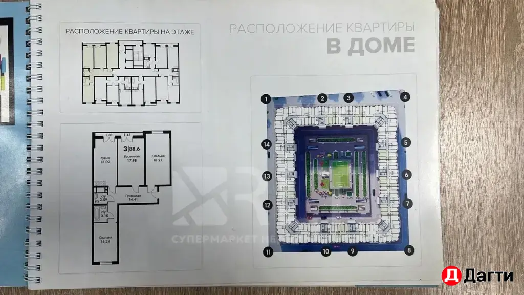 Продается трехкомнатная квартира общей площадью 88,6 квадратных метра.