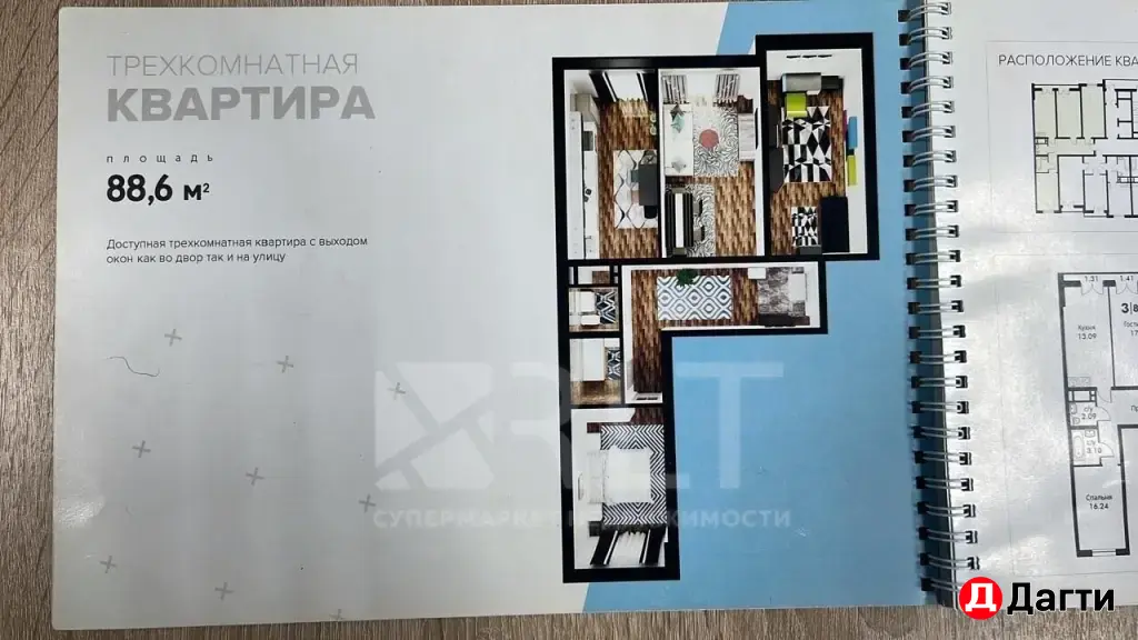 Продается трехкомнатная квартира общей площадью 88,6 квадратных метра.