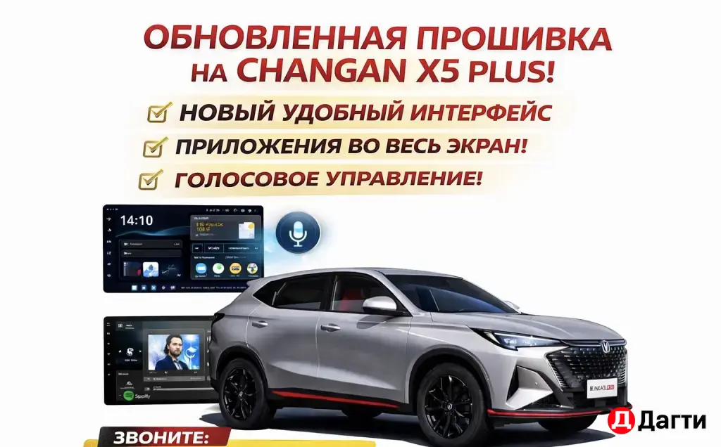 РУСИФИКАЦИ КИТАЙСКИХ АВТО С ГАРАНТИЕЙ.