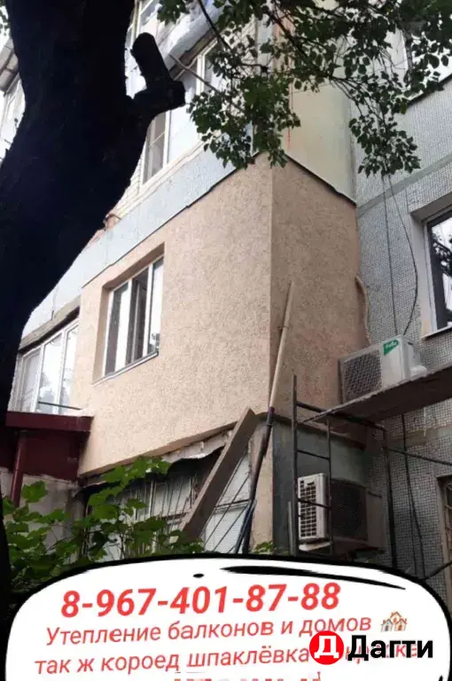 утепление домов и балконов