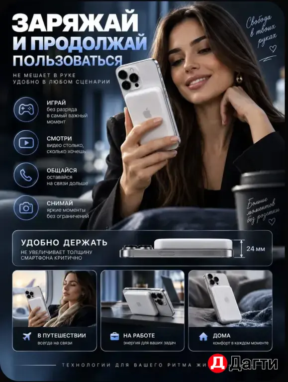 Повербанк Apple