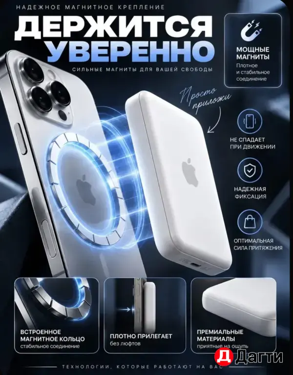 Повербанк Apple
