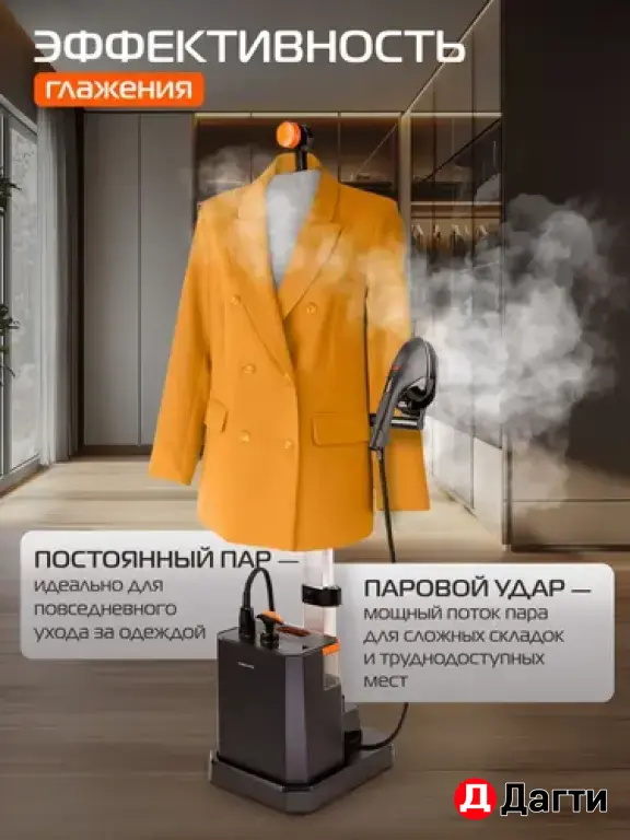 Паровая гладильная система Hiberg GSW8000 BLACK-ORANGE