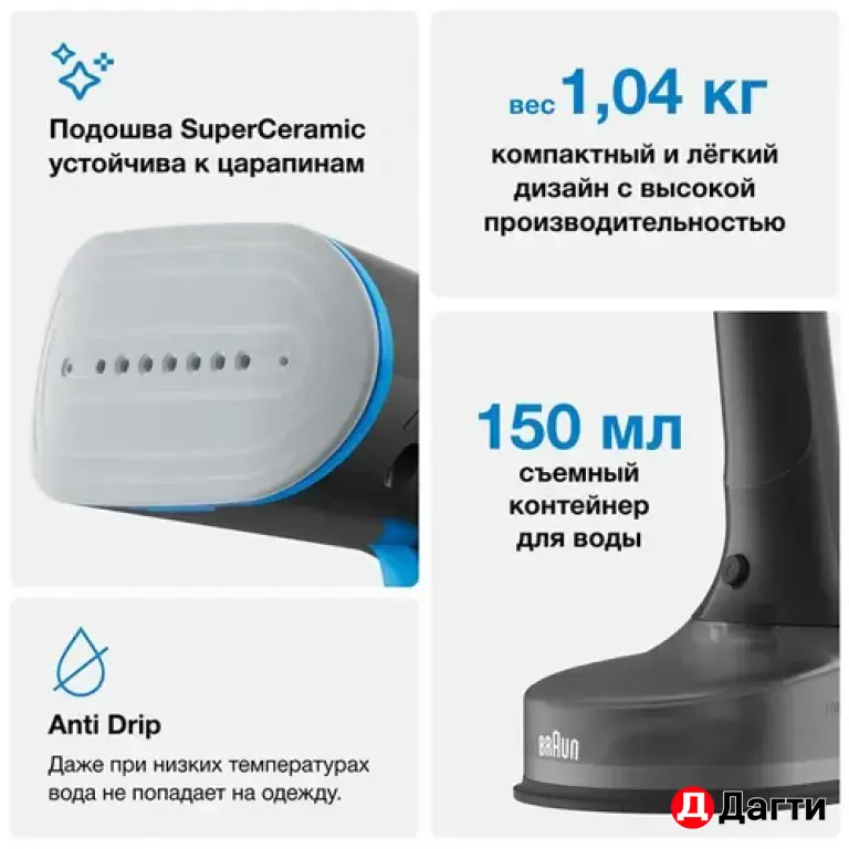 Отпариватель Braun GS5031BL