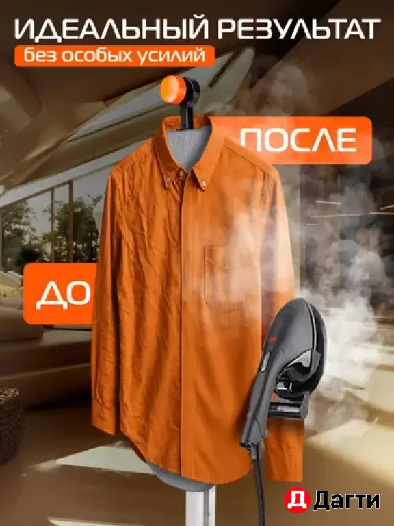 Паровая гладильная система Hiberg GSW8000 BLACK-ORANGE