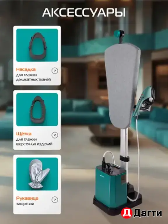 Паровая гладильная система Hiberg GSW8000 FOREST