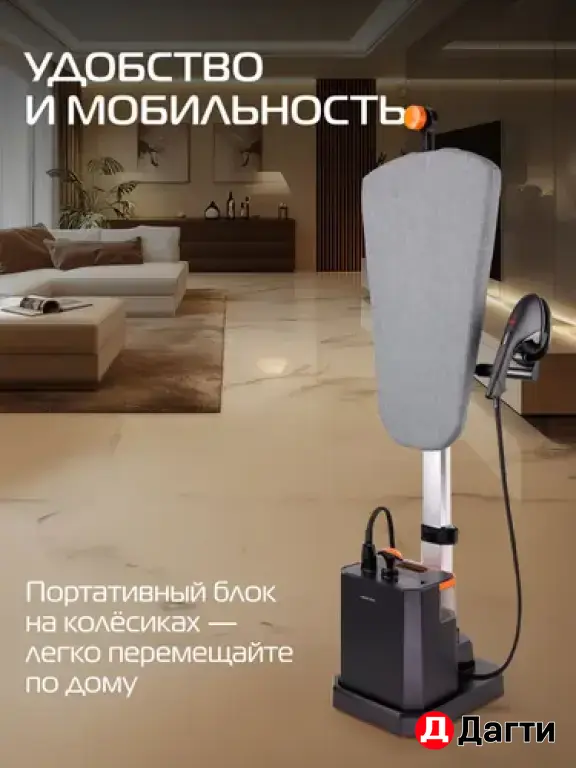 Паровая гладильная система Hiberg GSW8000 BLACK-ORANGE