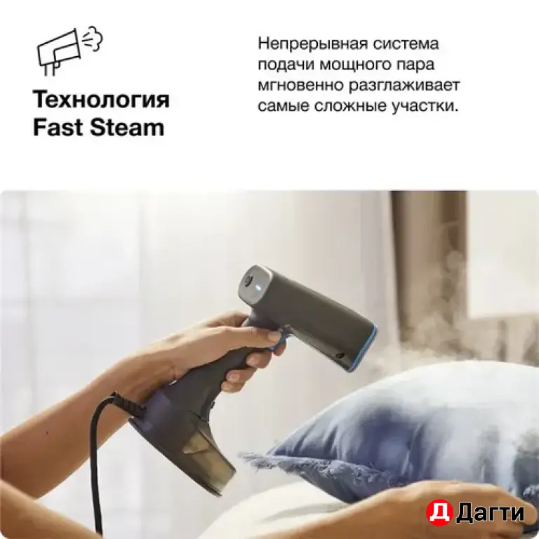 Отпариватель Braun GS5031BL