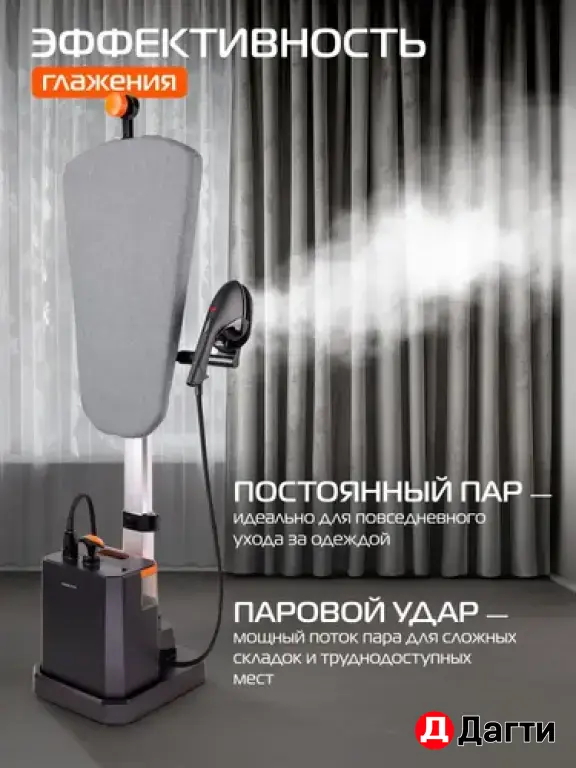 Паровая гладильная система Hiberg GSW8000 BLACK-ORANGE