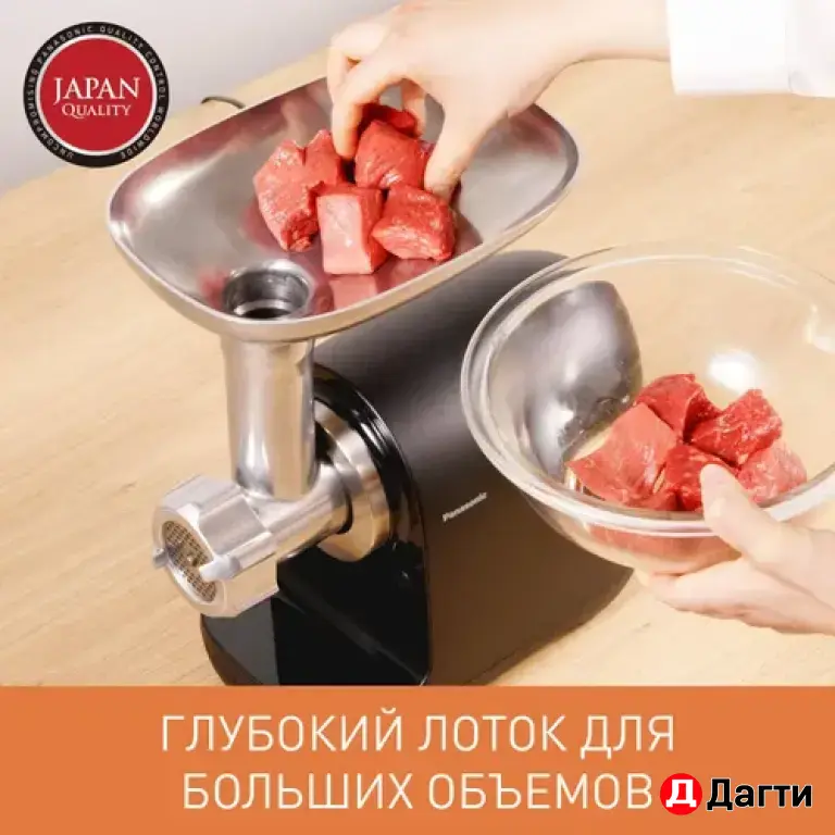 Мясорубка Panasonic MK-GX1710KTQ черный