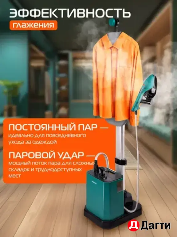 Паровая гладильная система Hiberg GSW8000 FOREST