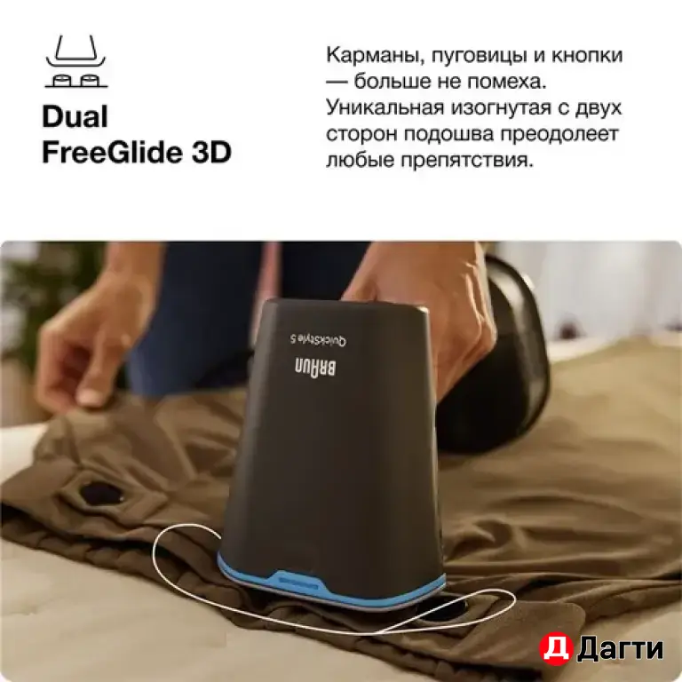 Отпариватель Braun GS5031BL