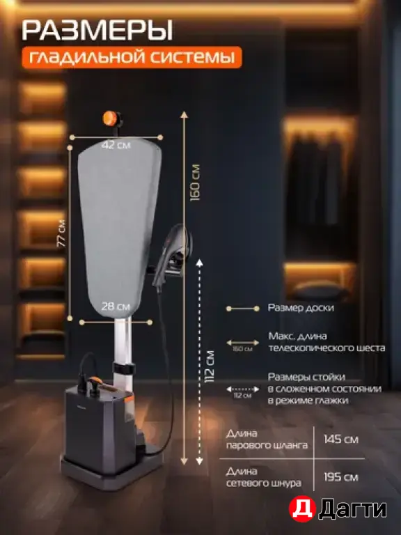 Паровая гладильная система Hiberg GSW8000 BLACK-ORANGE