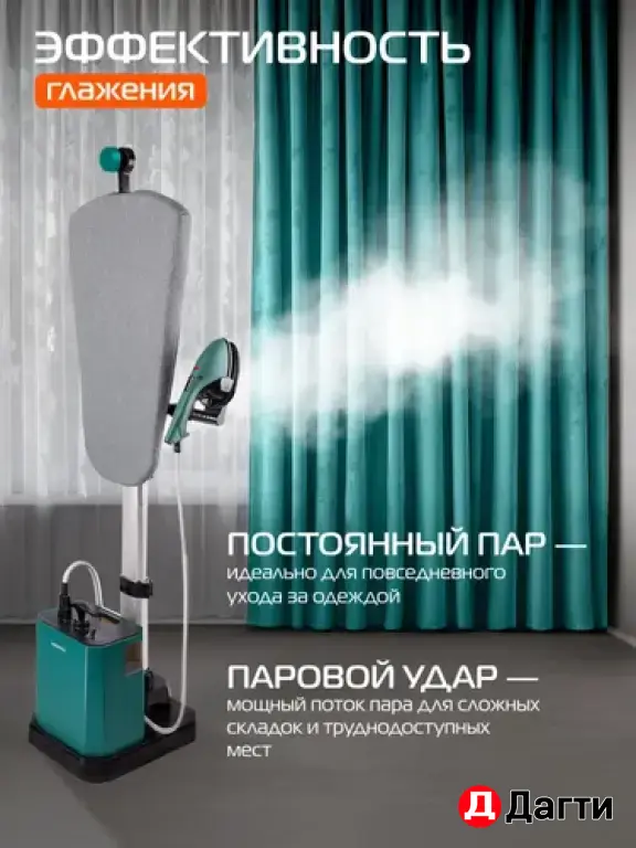 Паровая гладильная система Hiberg GSW8000 FOREST