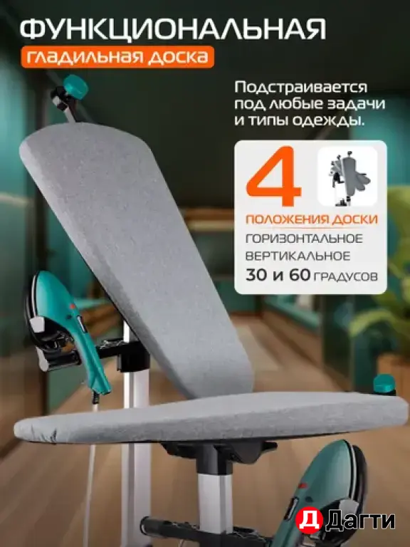 Паровая гладильная система Hiberg GSW8000 FOREST