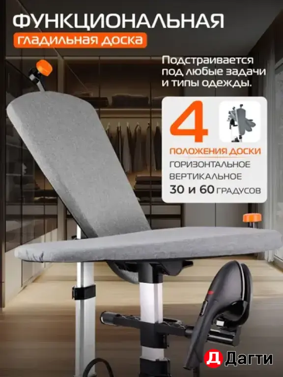 Паровая гладильная система Hiberg GSW8000 BLACK-ORANGE