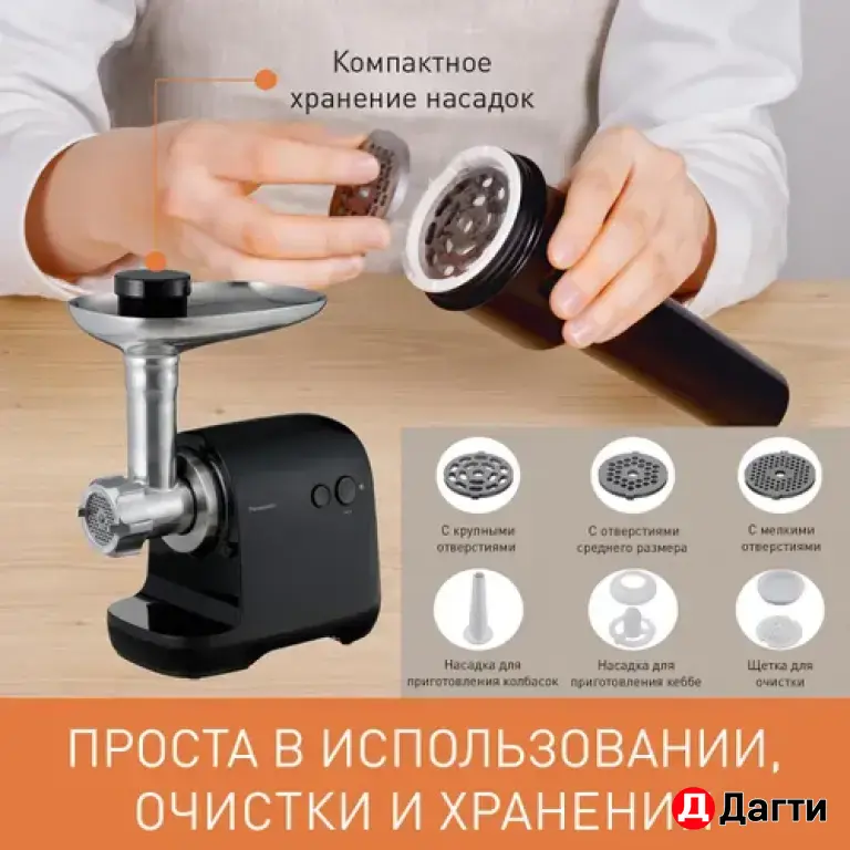 Мясорубка Panasonic MK-GX1710KTQ черный