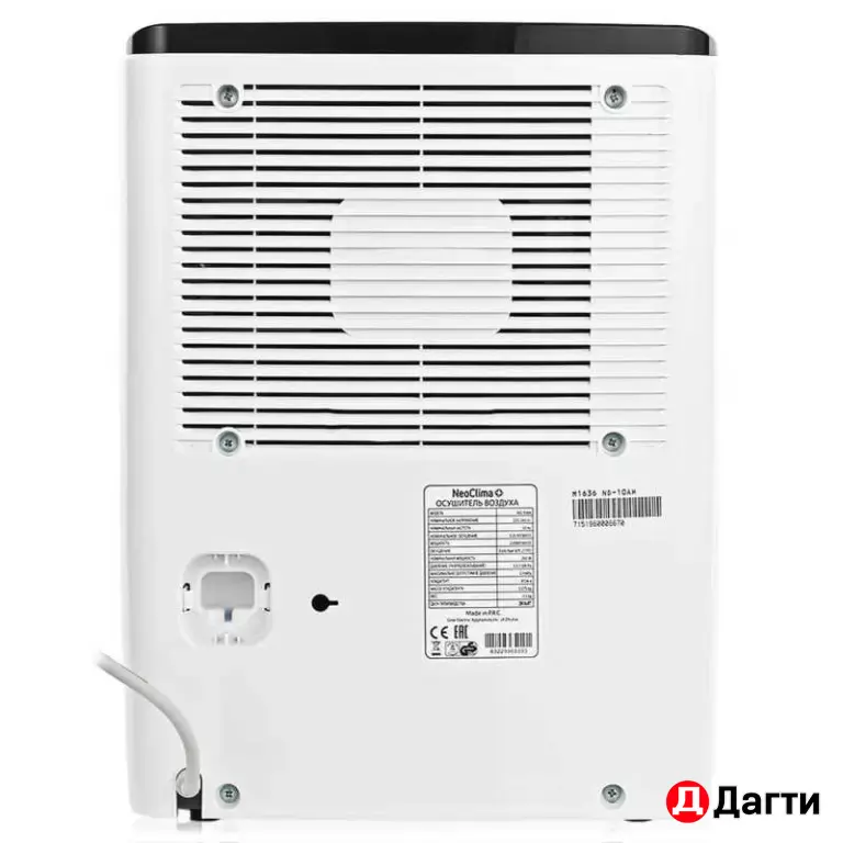 Осушитель воздуха мобильный NEOCLIMA ND-10AH (10 л/сутки)