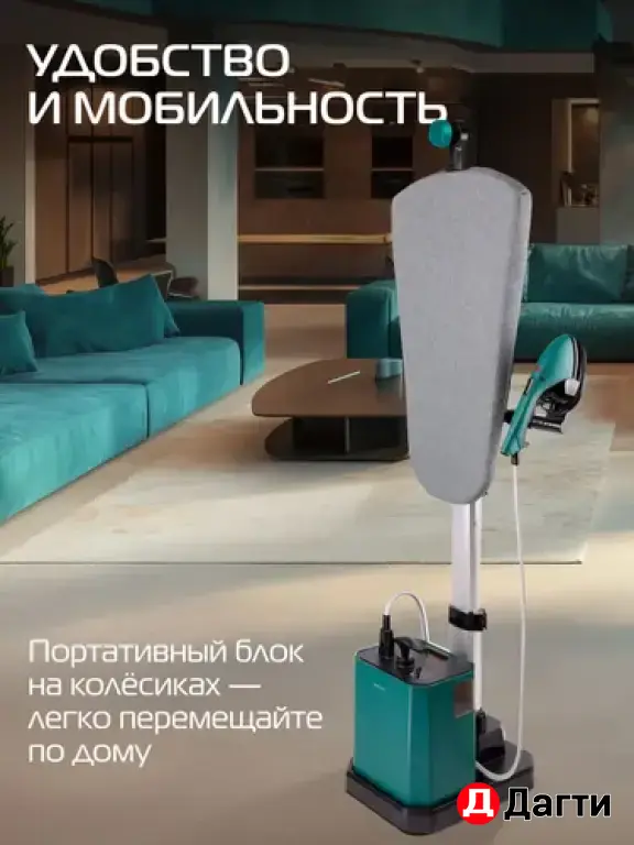 Паровая гладильная система Hiberg GSW8000 FOREST