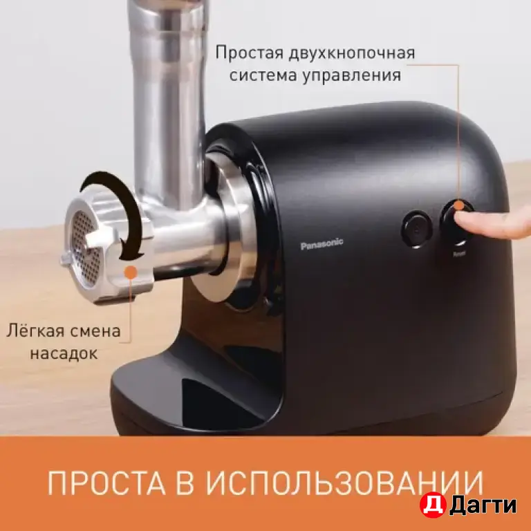 Мясорубка Panasonic MK-GX1710KTQ черный