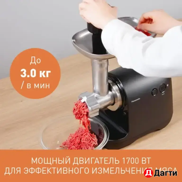 Мясорубка Panasonic MK-GX1710KTQ черный