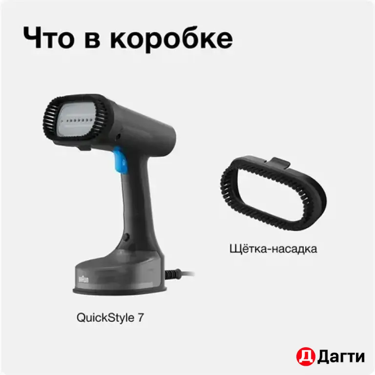Отпариватель Braun GS5031BL