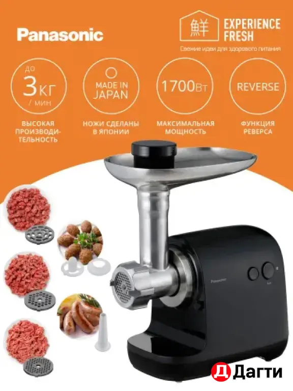Мясорубка Panasonic MK-GX1710KTQ черный