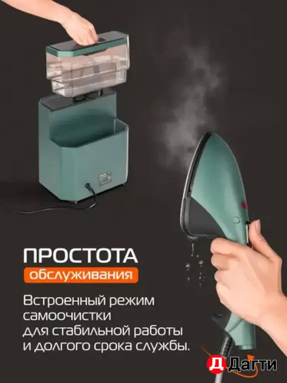 Паровая гладильная система Hiberg GSW8000 FOREST