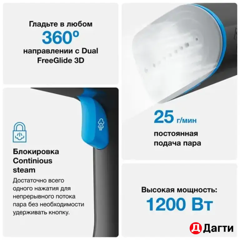 Отпариватель Braun GS5031BL