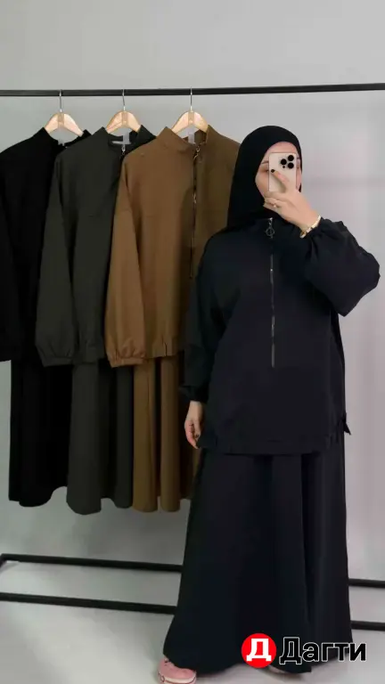 удобная двойка