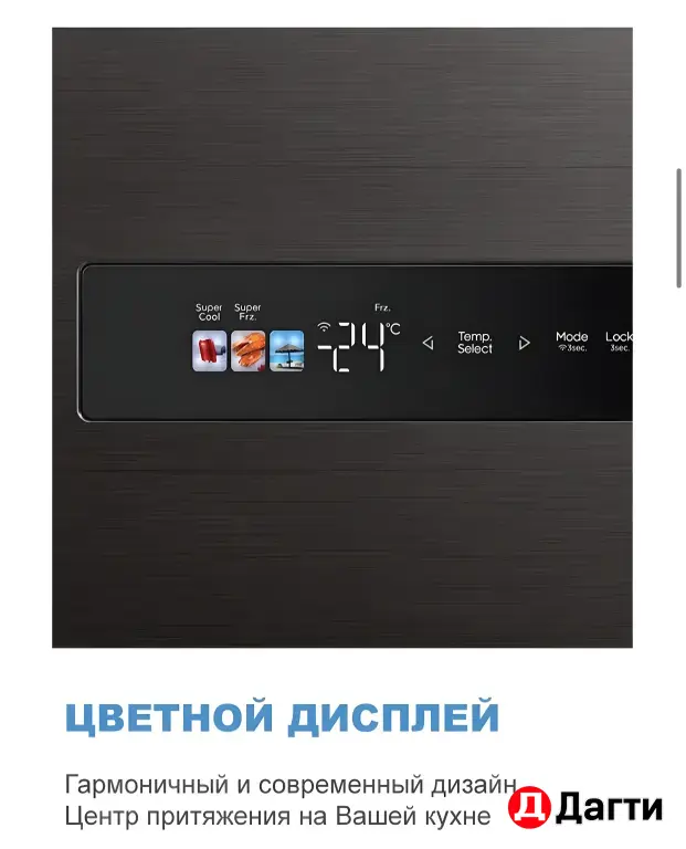 Холодильник двухкамерный Midea MDRS791MIE33