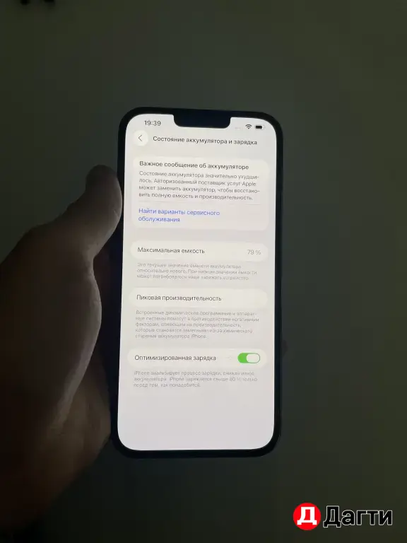 айфон 13 про Макс