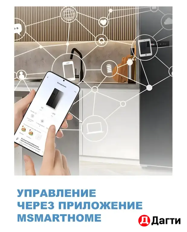 Холодильник двухкамерный Midea MDRS791MIE33