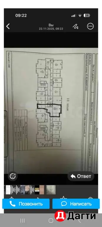 продаётся 3х комнатная квартира