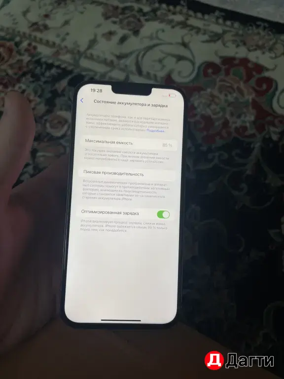 айфон 13 про Макс