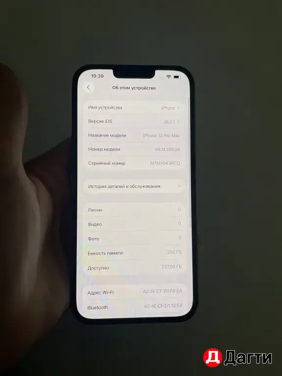айфон 13 про Макс