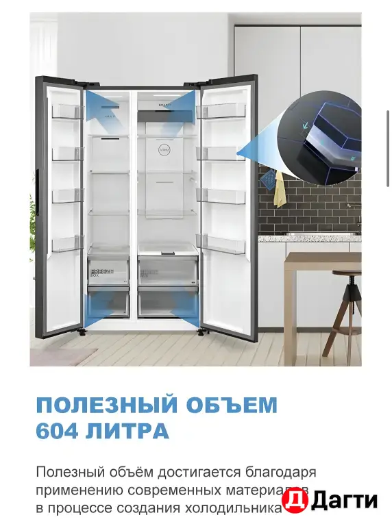 Холодильник двухкамерный Midea MDRS791MIE33