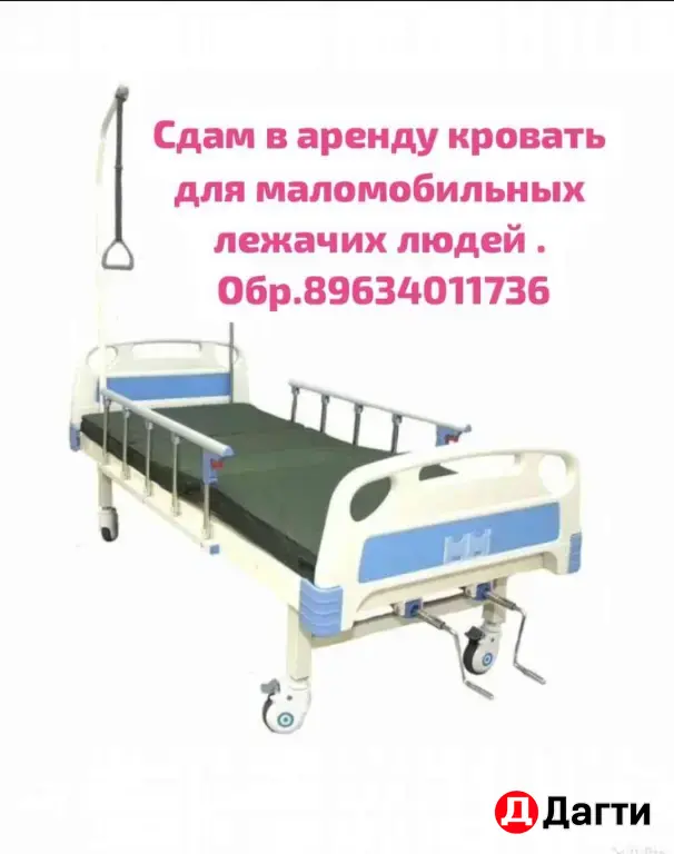 кровать послеоперационная