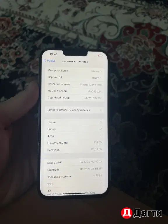 айфон 13 про Макс