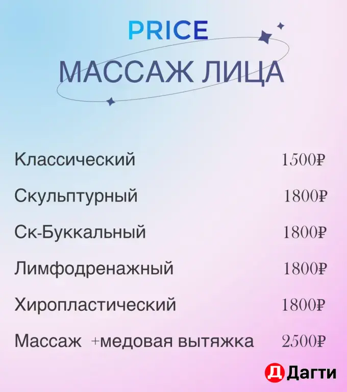 ХИДЖАМА/МАССАЖ