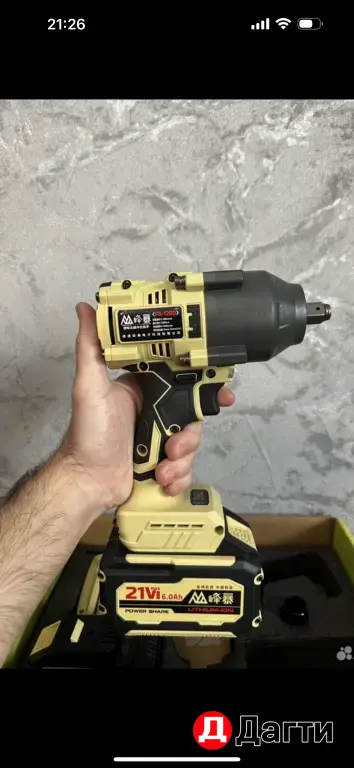 Гайковерт 1200 нм Фенг бао